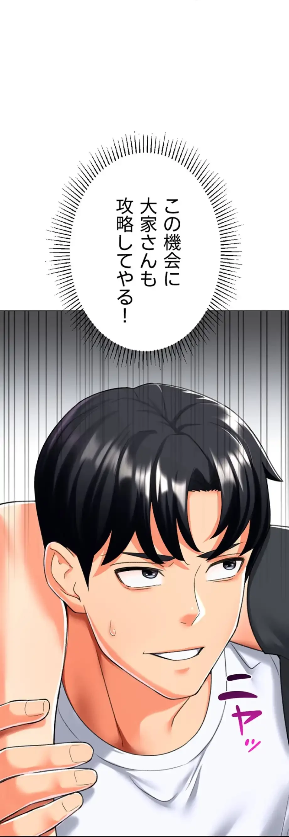 女子調教アプリ 第35話 - 33