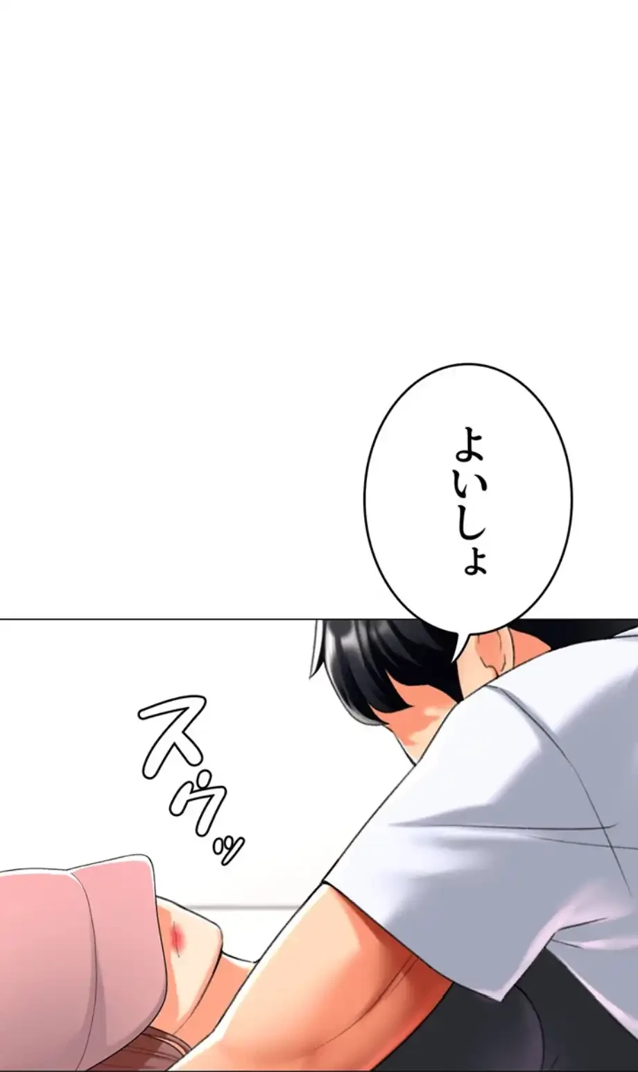 女子調教アプリ 第35話 - 37