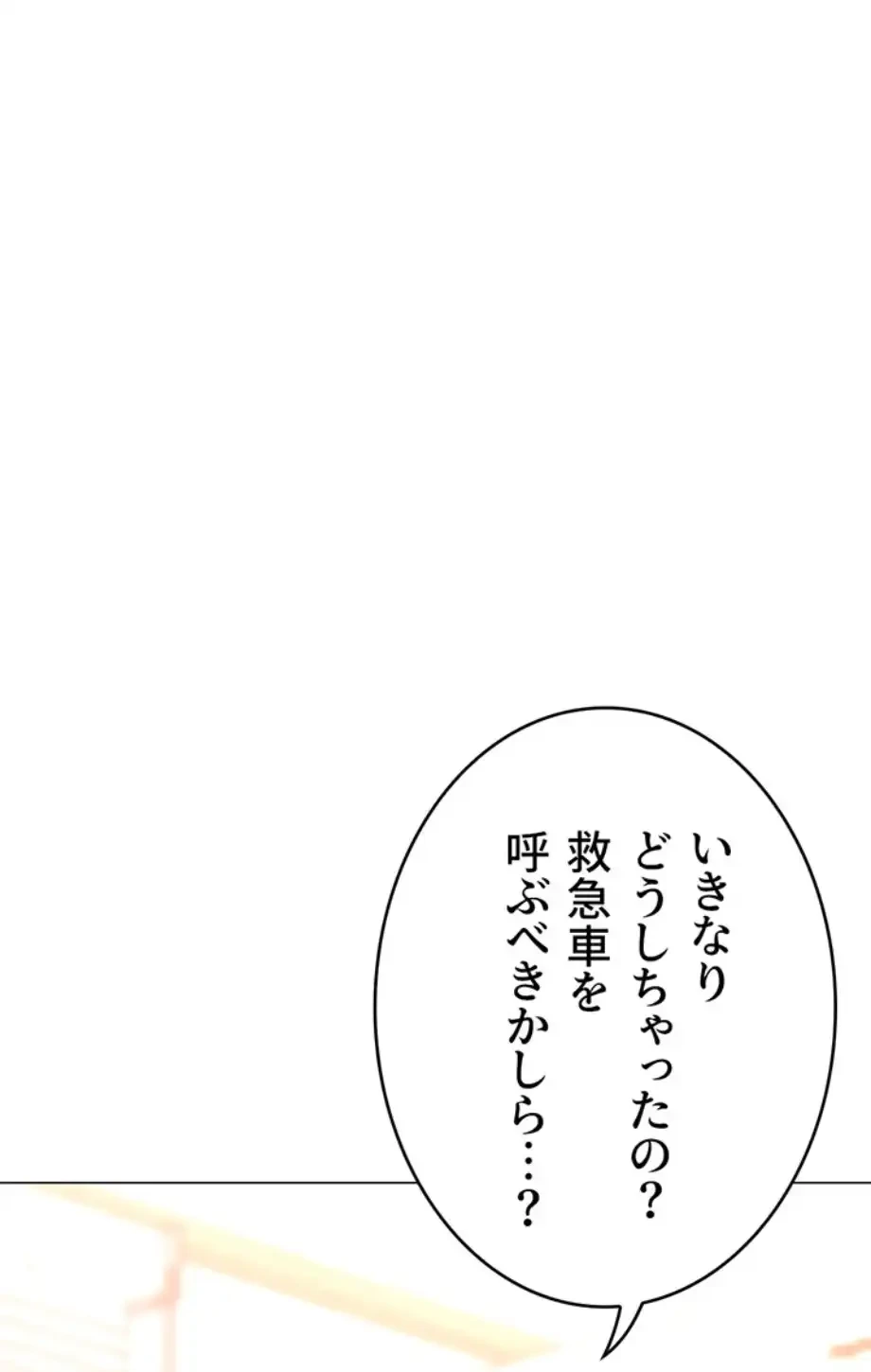 女子調教アプリ 第35話 - 39