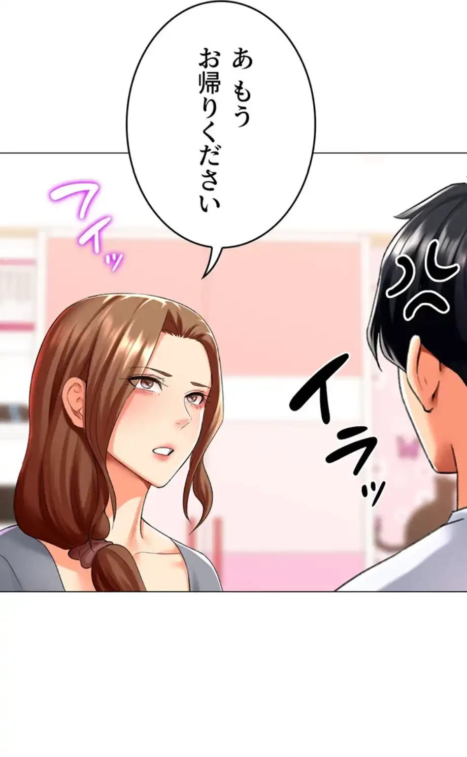 女子調教アプリ 第35話 - 42