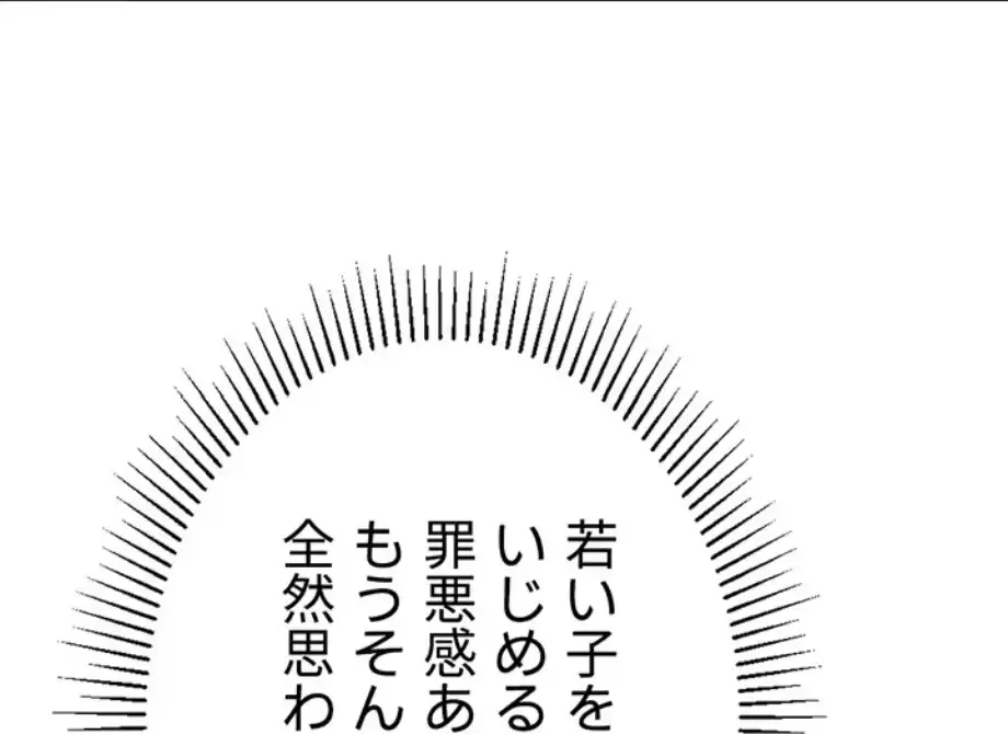 女子調教アプリ 第35話 - 44
