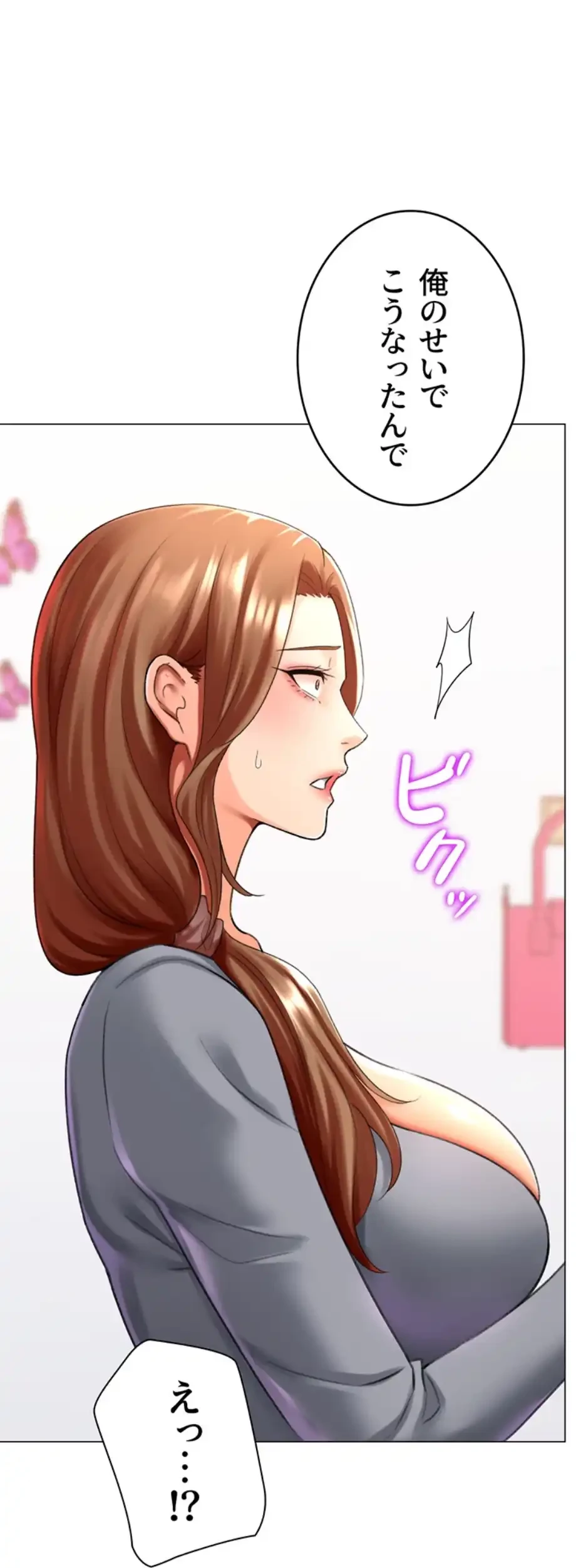 女子調教アプリ 第35話 - 46