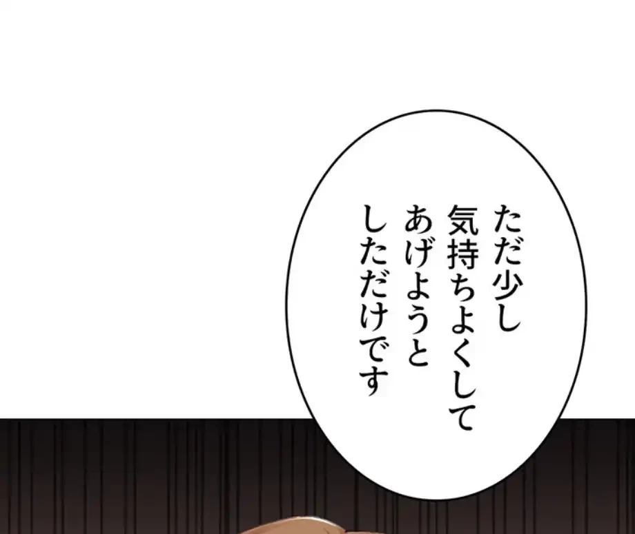 女子調教アプリ 第35話 - 48