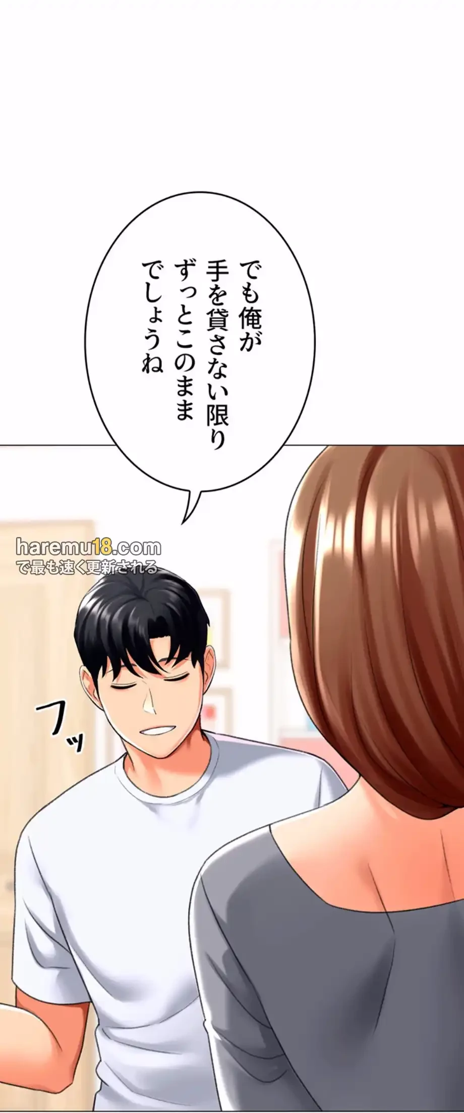 女子調教アプリ 第35話 - 50