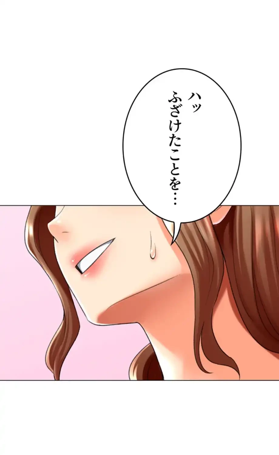 女子調教アプリ 第35話 - 51