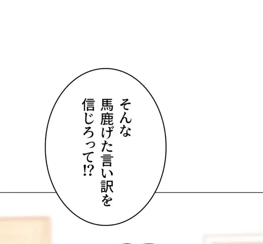 女子調教アプリ 第35話 - 52
