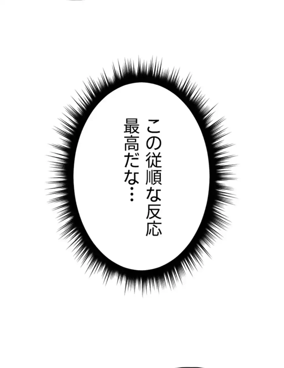 社内エッチは常識です 第15話 - 3