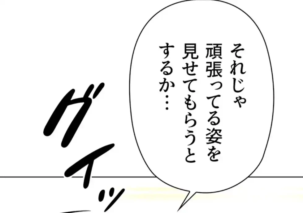 社内エッチは常識です 第15話 - 4