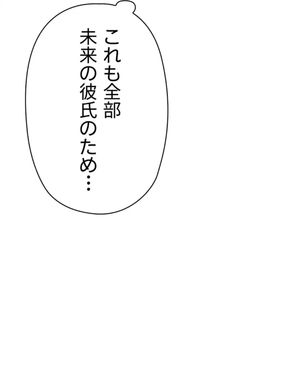 社内エッチは常識です 第15話 - 6