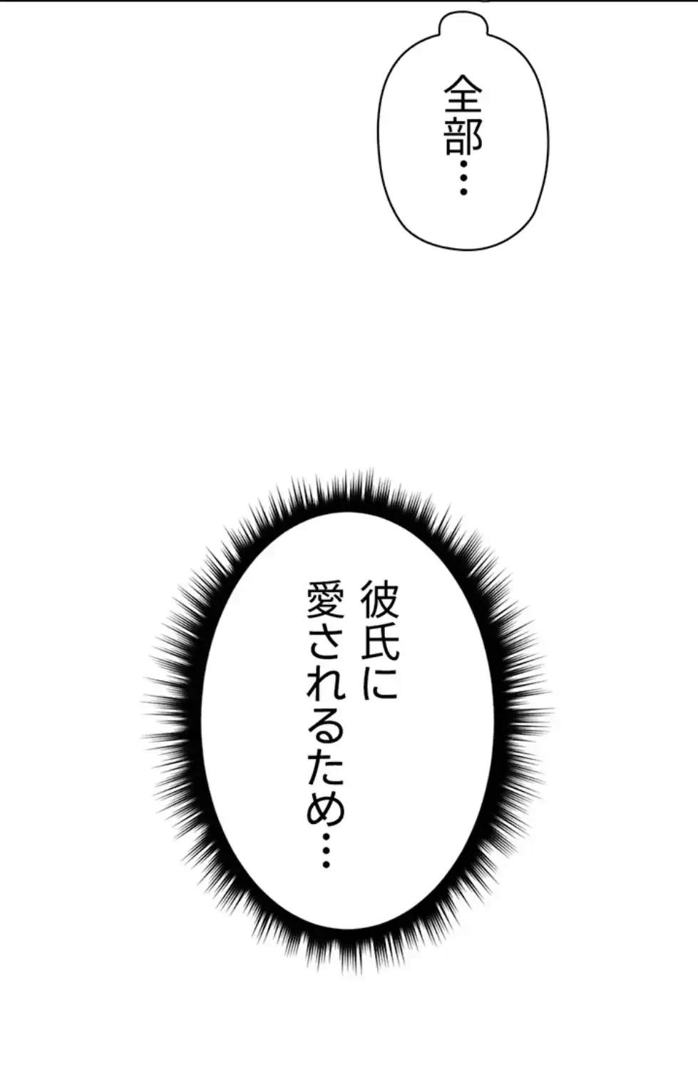 社内エッチは常識です 第15話 - 28