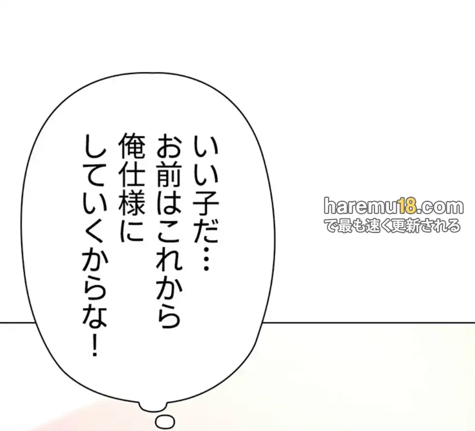 社内エッチは常識です 第15話 - 29