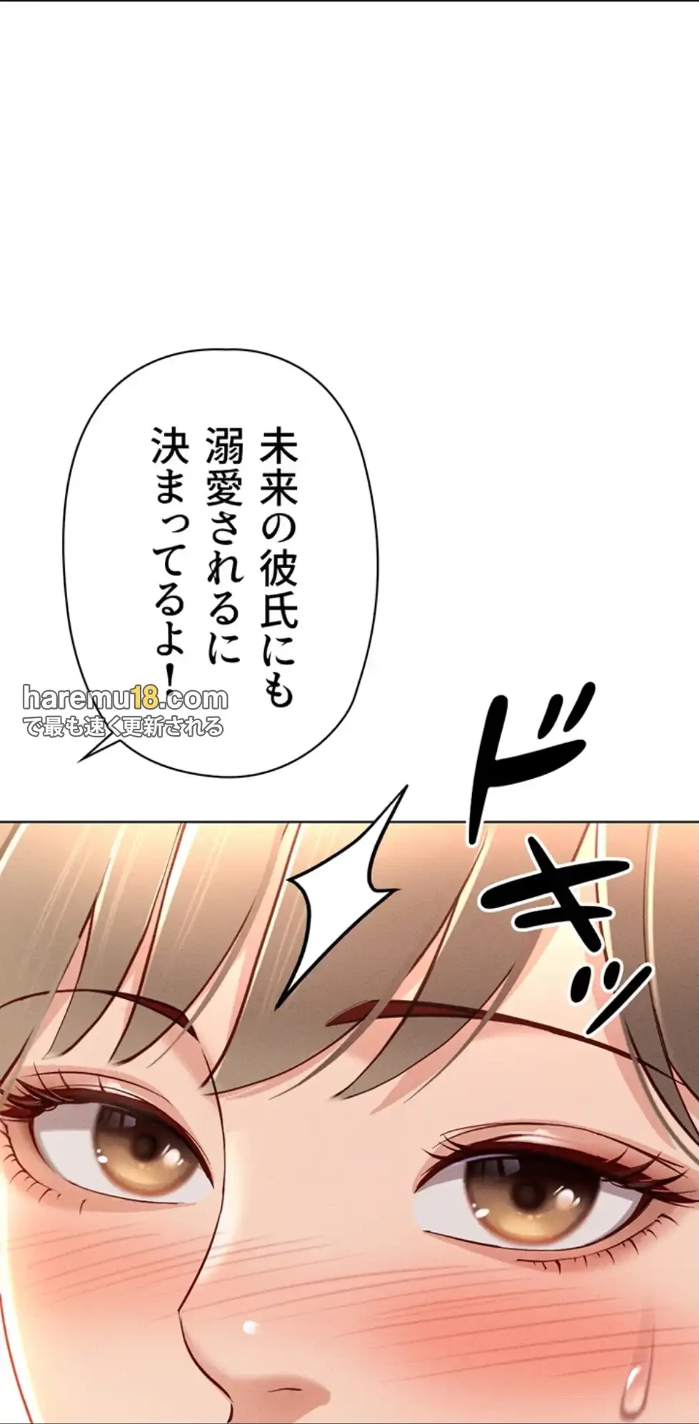 社内エッチは常識です 第15話 - 54