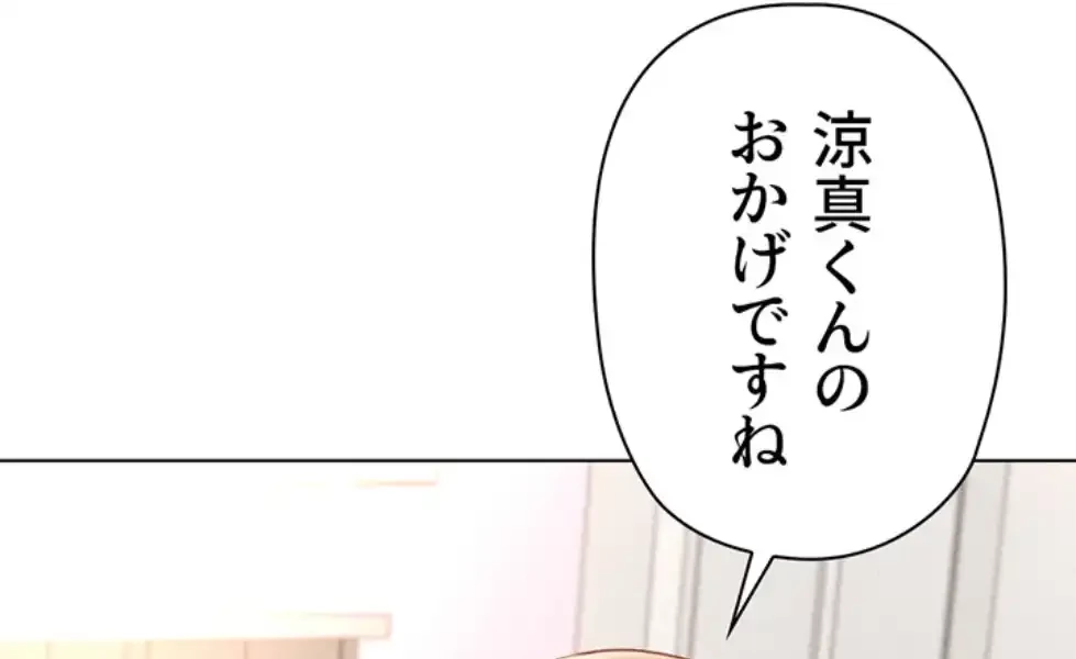 社内エッチは常識です 第15話 - 56