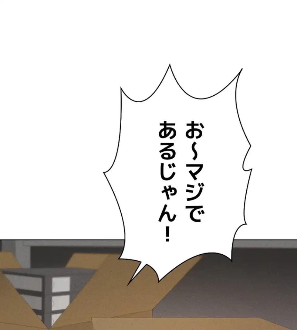 社内エッチは常識です 第15話 - 60