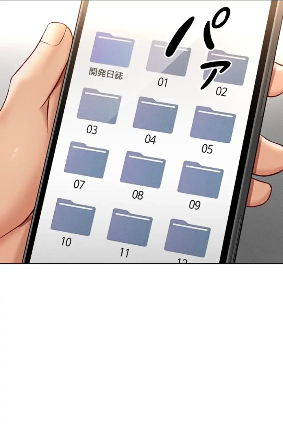 社内エッチは常識です 第15話 - 66