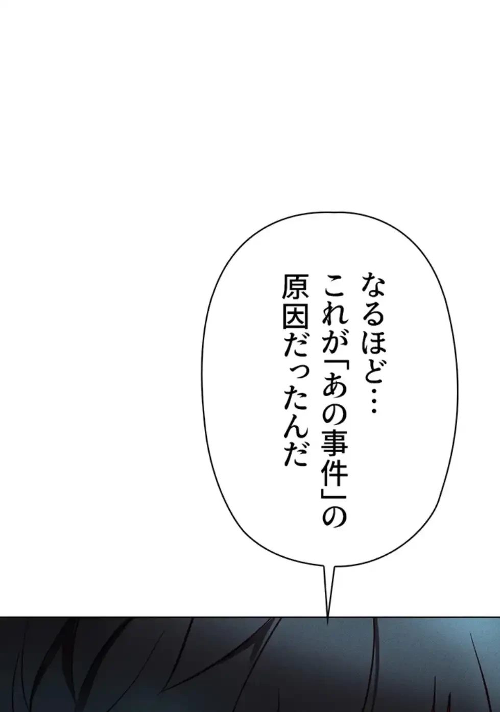 社内エッチは常識です 第15話 - 68