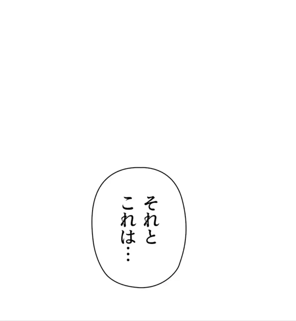 社内エッチは常識です 第15話 - 72