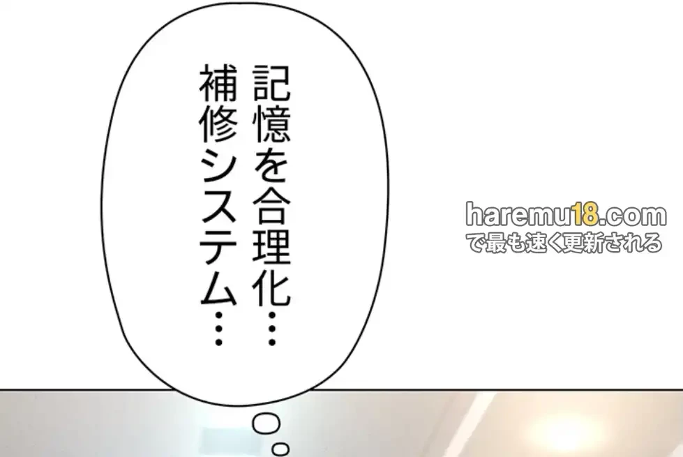 社内エッチは常識です 第15話 - 74