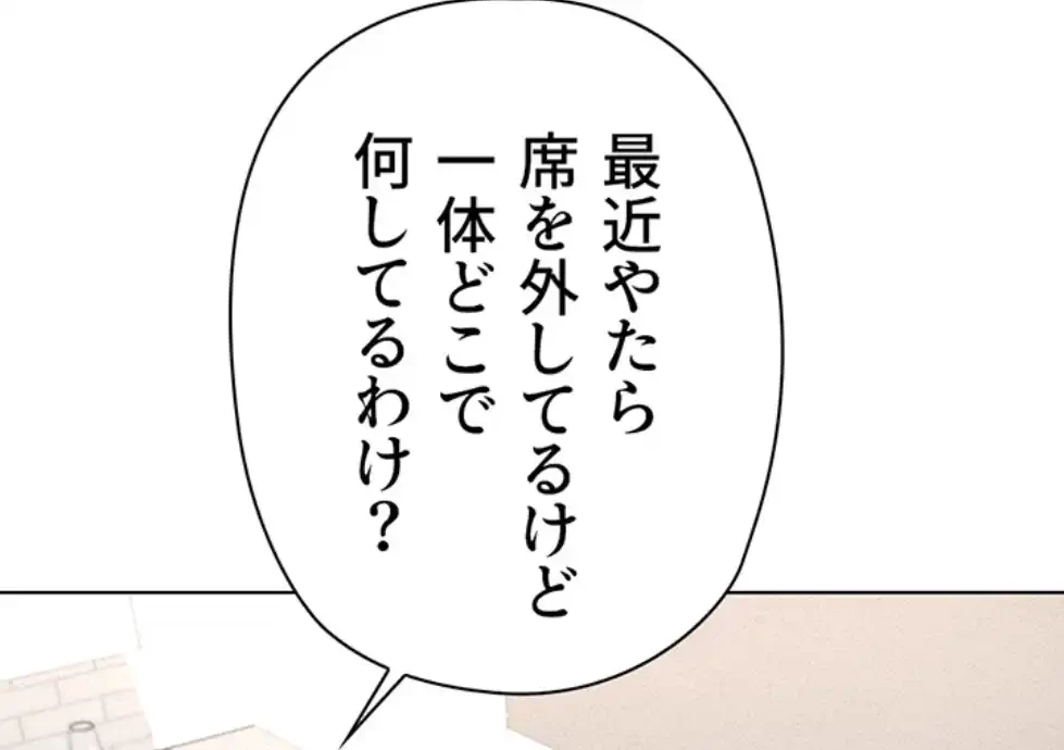 社内エッチは常識です 第15話 - 83