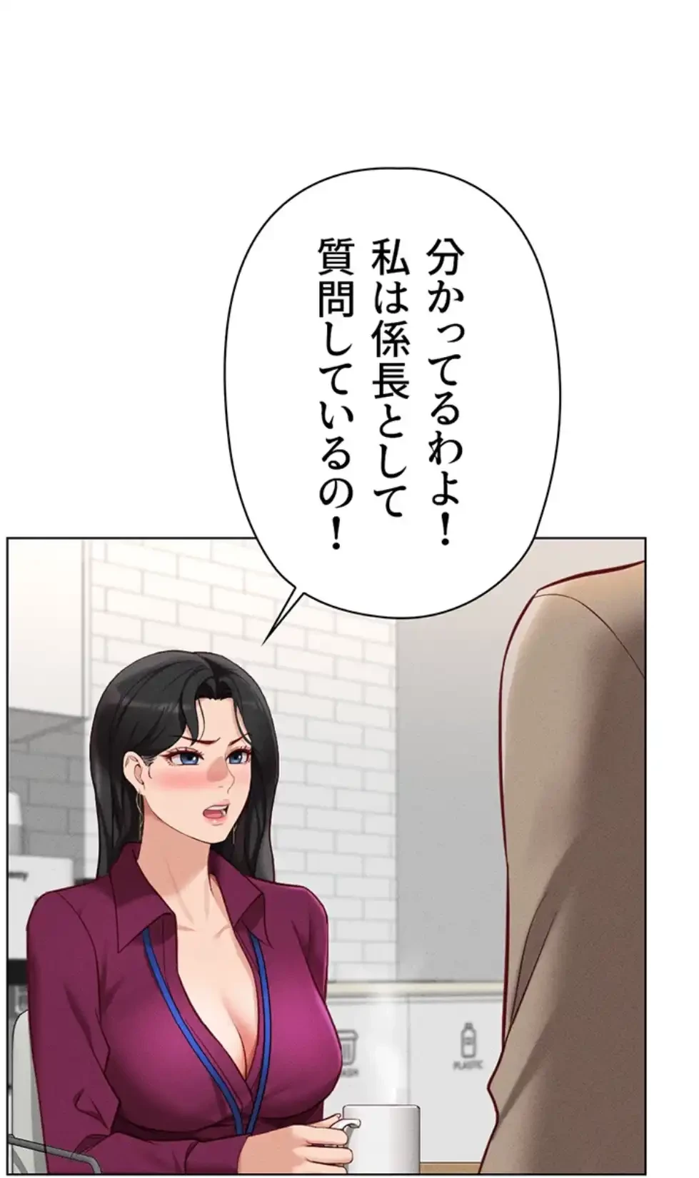 社内エッチは常識です 第15話 - 86