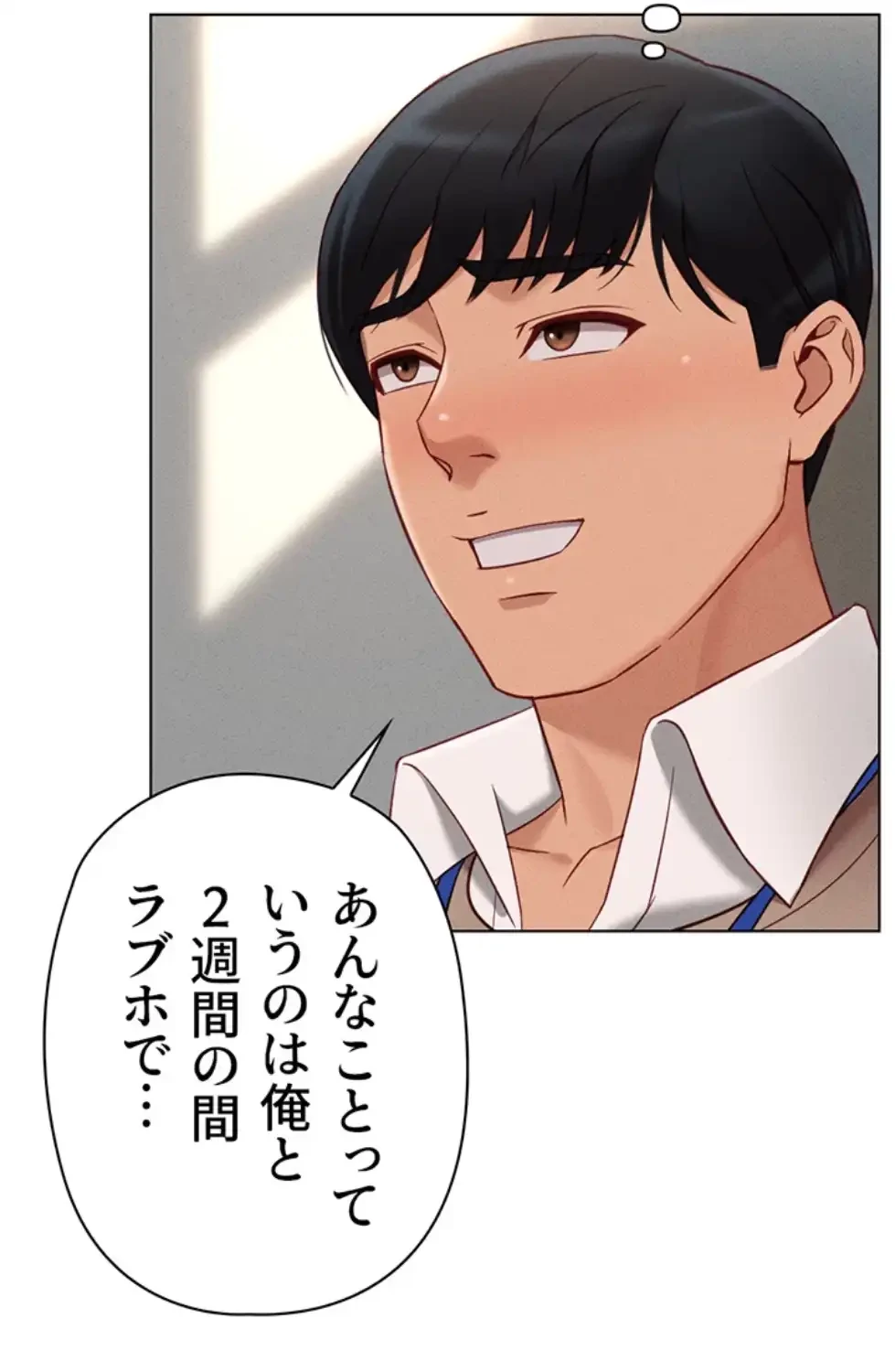 社内エッチは常識です 第15話 - 92