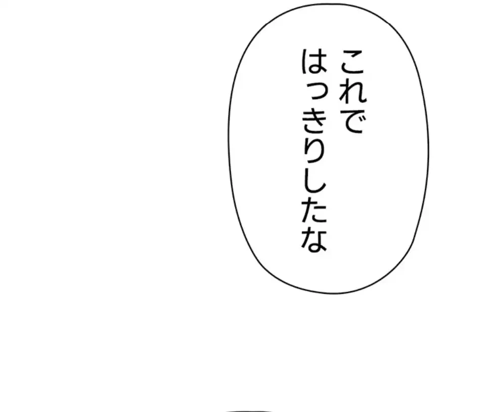 社内エッチは常識です 第15話 - 97
