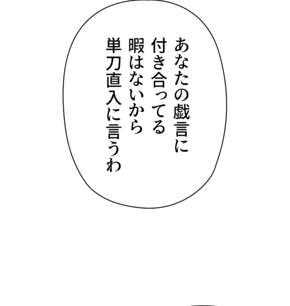 社内エッチは常識です 第15話 - 98
