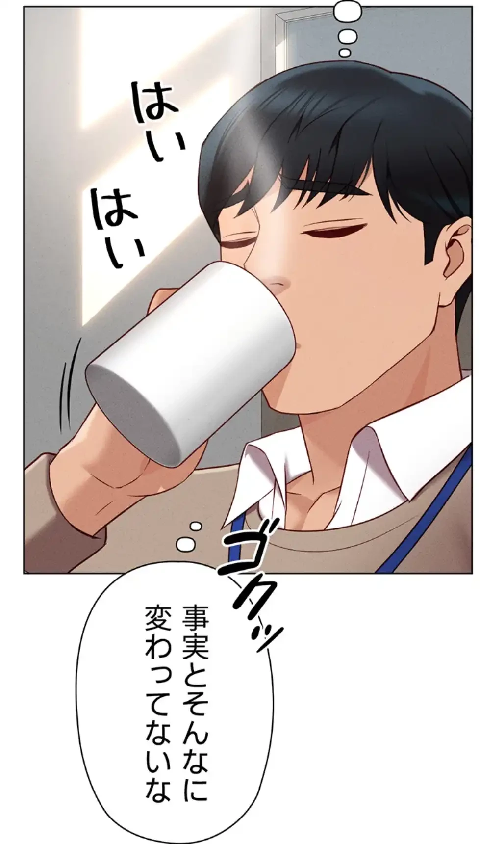 社内エッチは常識です 第15話 - 100