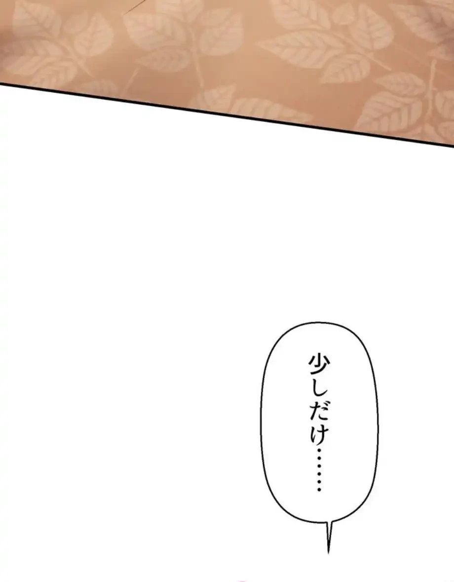 ワンモアチャンス 第13話 - 2