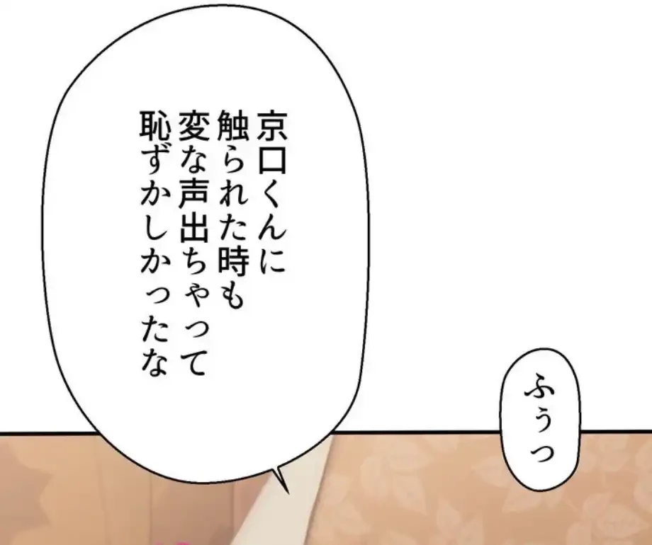 ワンモアチャンス 第13話 - 6
