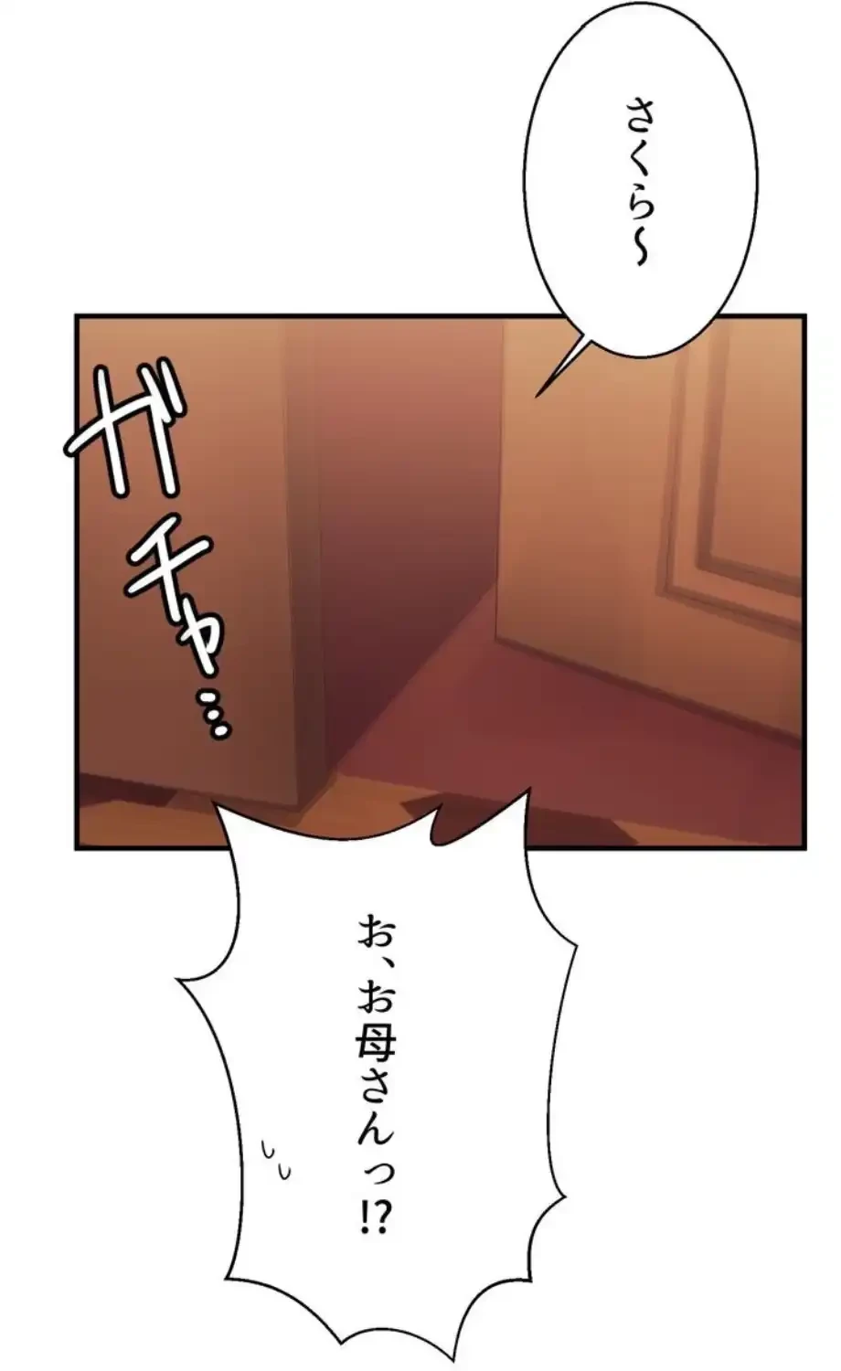 ワンモアチャンス 第13話 - 18