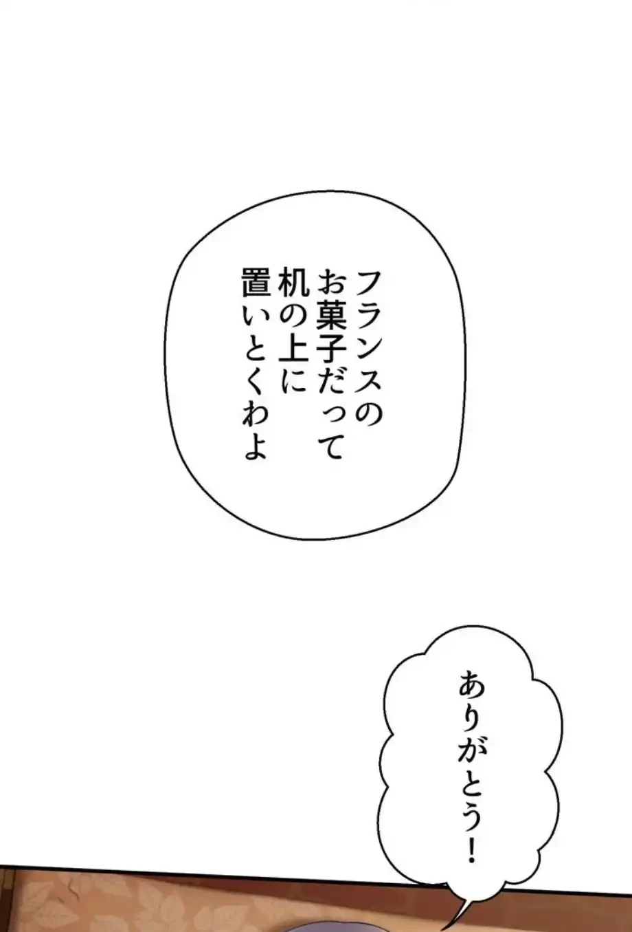 ワンモアチャンス 第13話 - 21