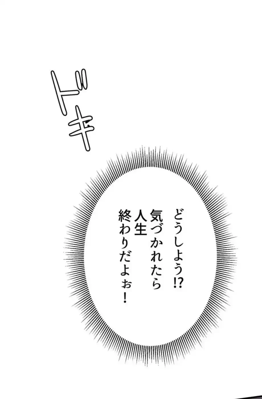ワンモアチャンス 第13話 - 23