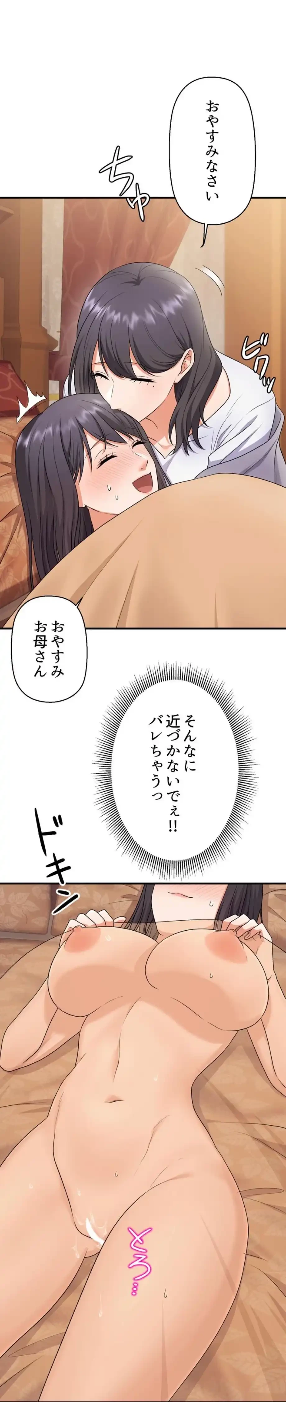 ワンモアチャンス 第13話 - 27