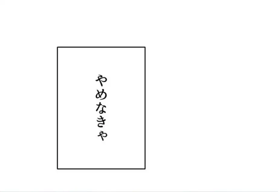 ワンモアチャンス 第13話 - 38