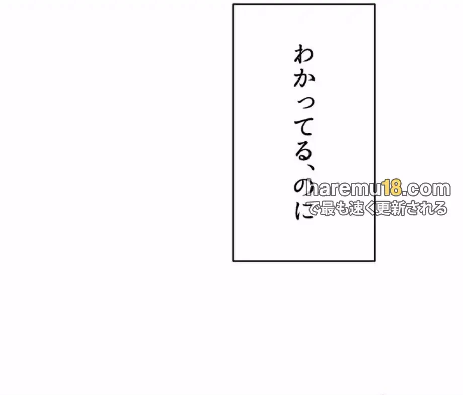 ワンモアチャンス 第13話 - 40