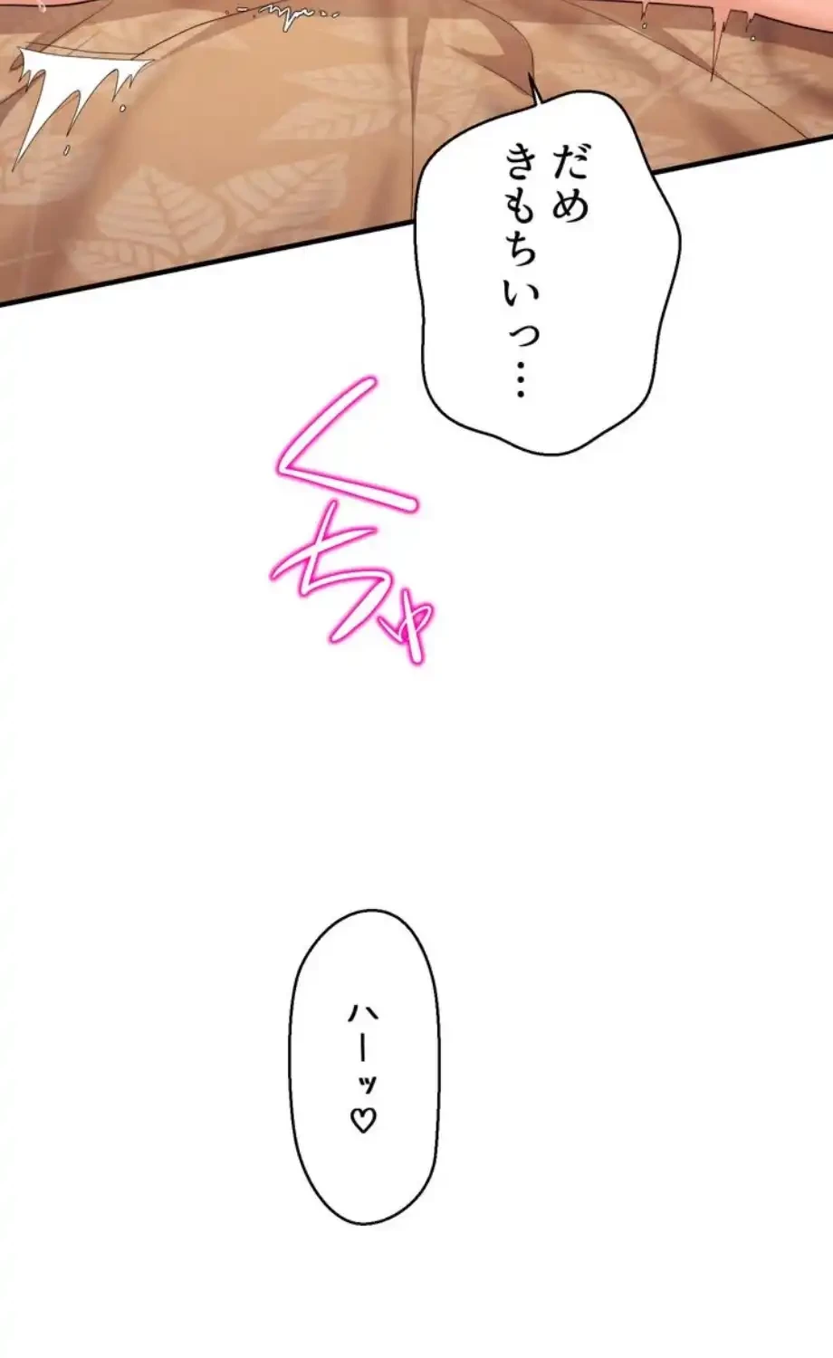 ワンモアチャンス 第13話 - 46