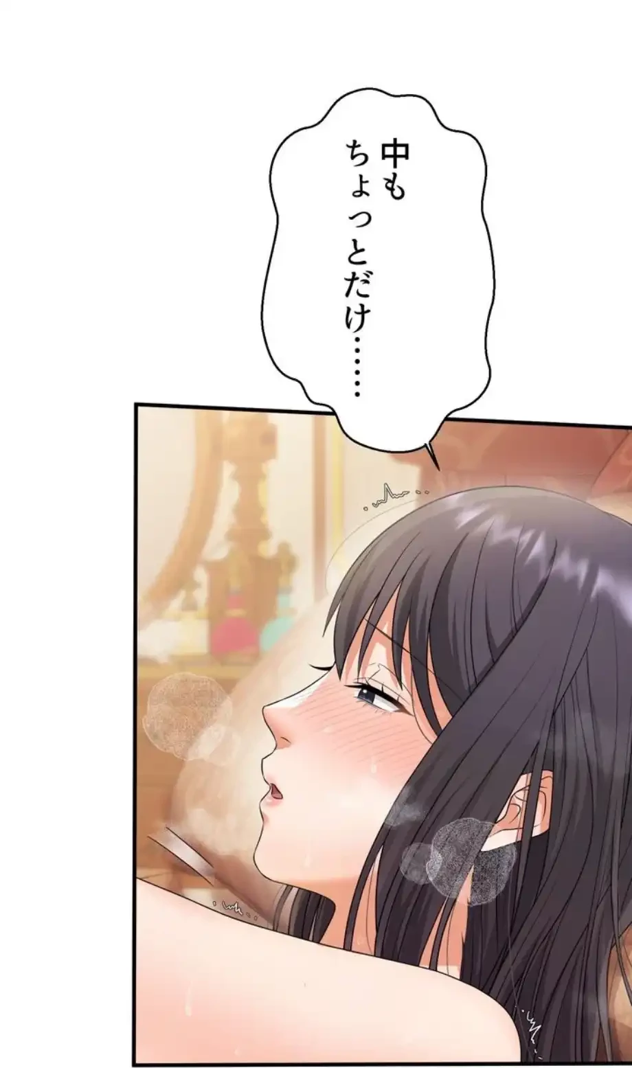 ワンモアチャンス 第13話 - 53