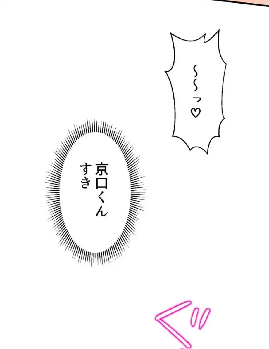 ワンモアチャンス 第13話 - 59