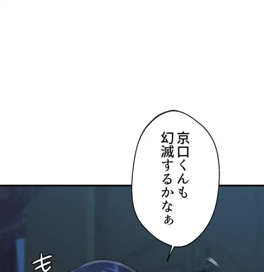 ワンモアチャンス 第13話 - 74