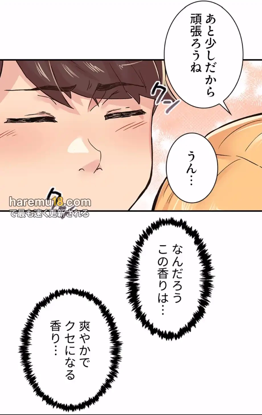 カラダ・バイブレーション 第25話 - 5