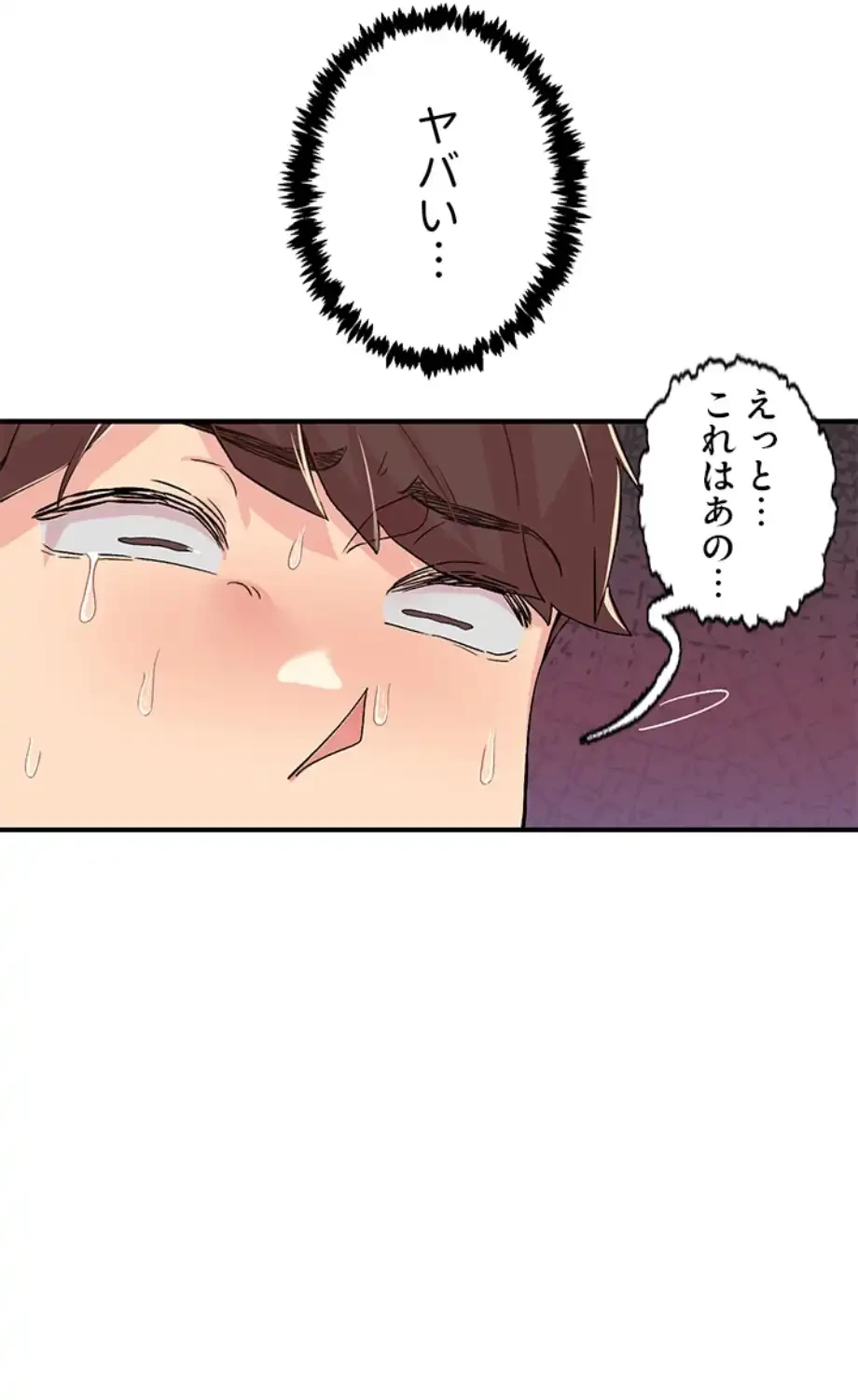 カラダ・バイブレーション 第25話 - 11