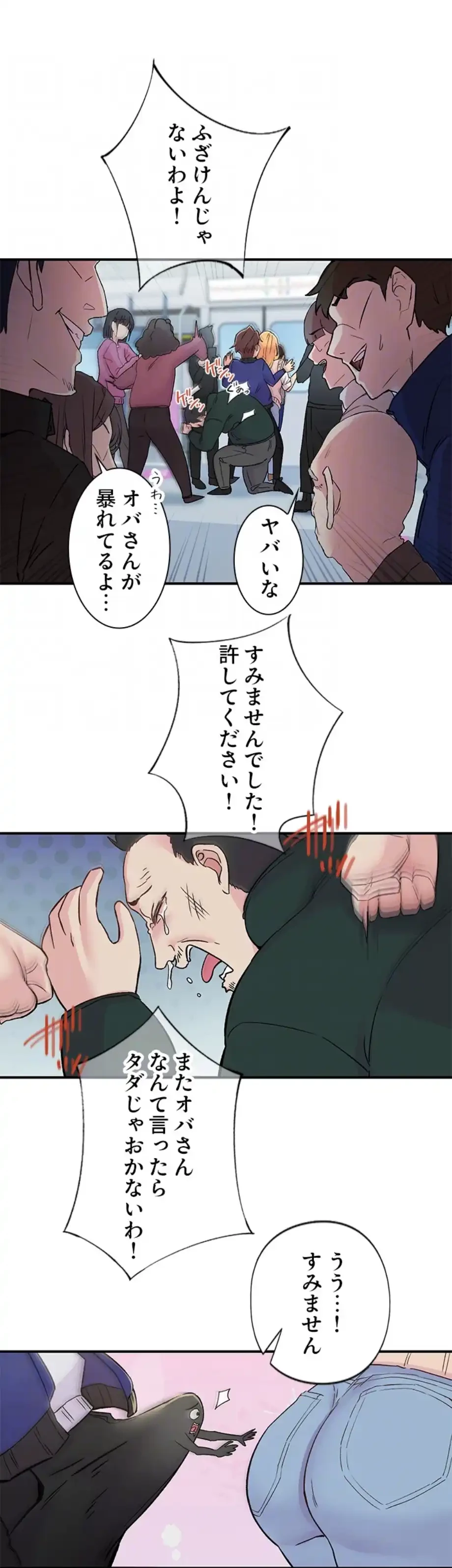 カラダ・バイブレーション 第25話 - 22