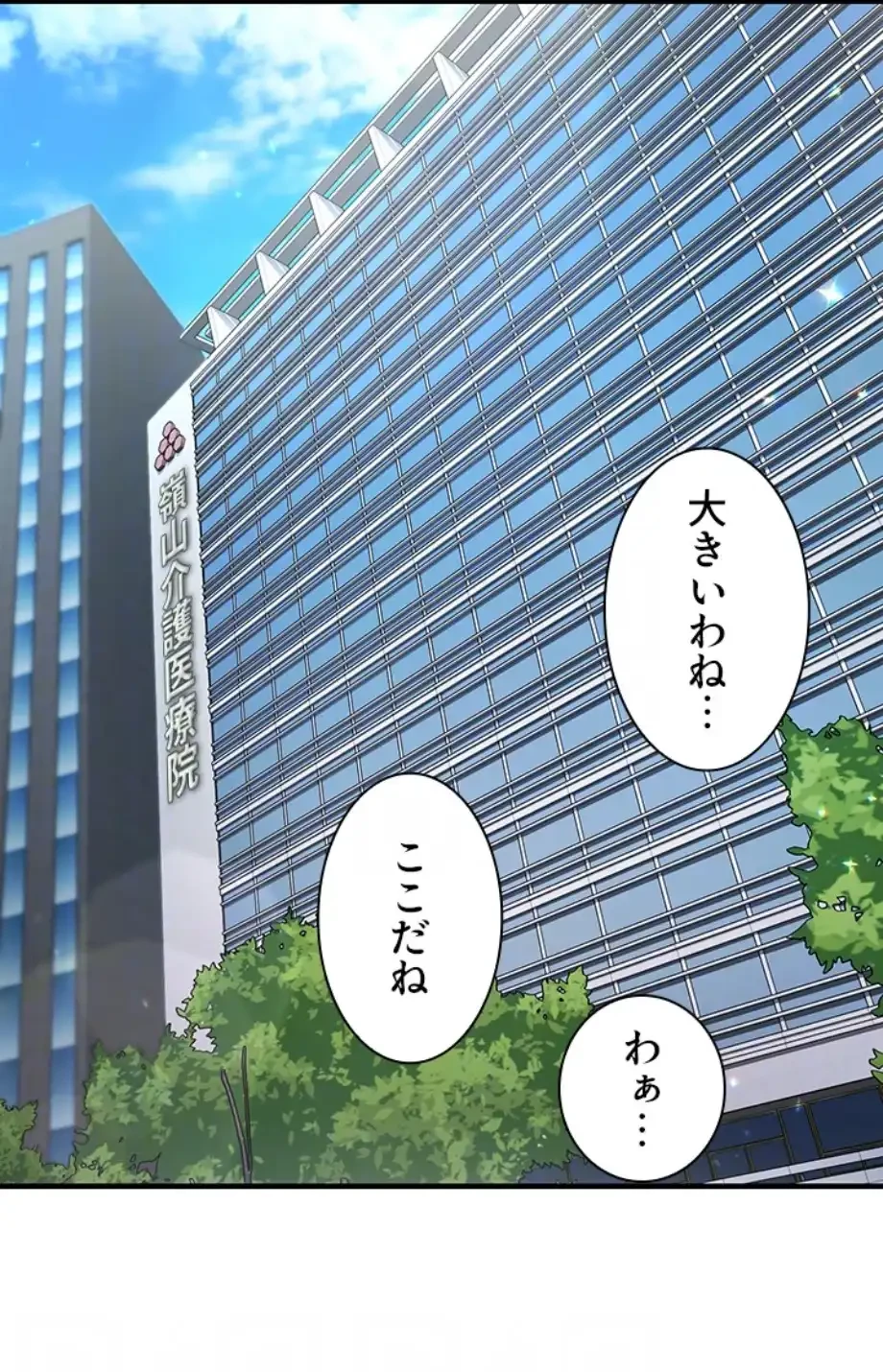 カラダ・バイブレーション 第25話 - 27
