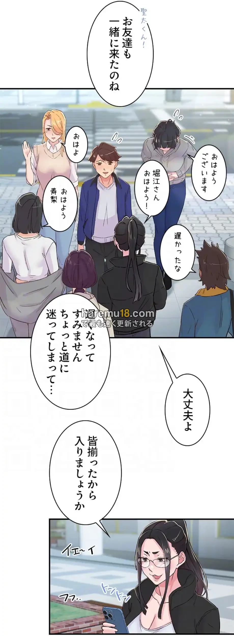 カラダ・バイブレーション 第25話 - 30