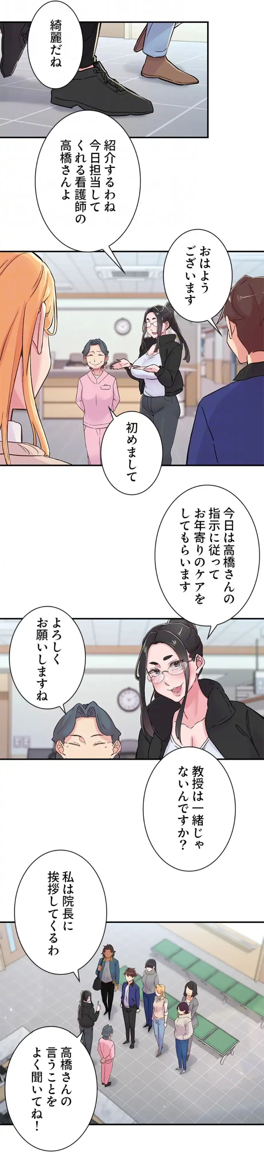 カラダ・バイブレーション 第25話 - 32