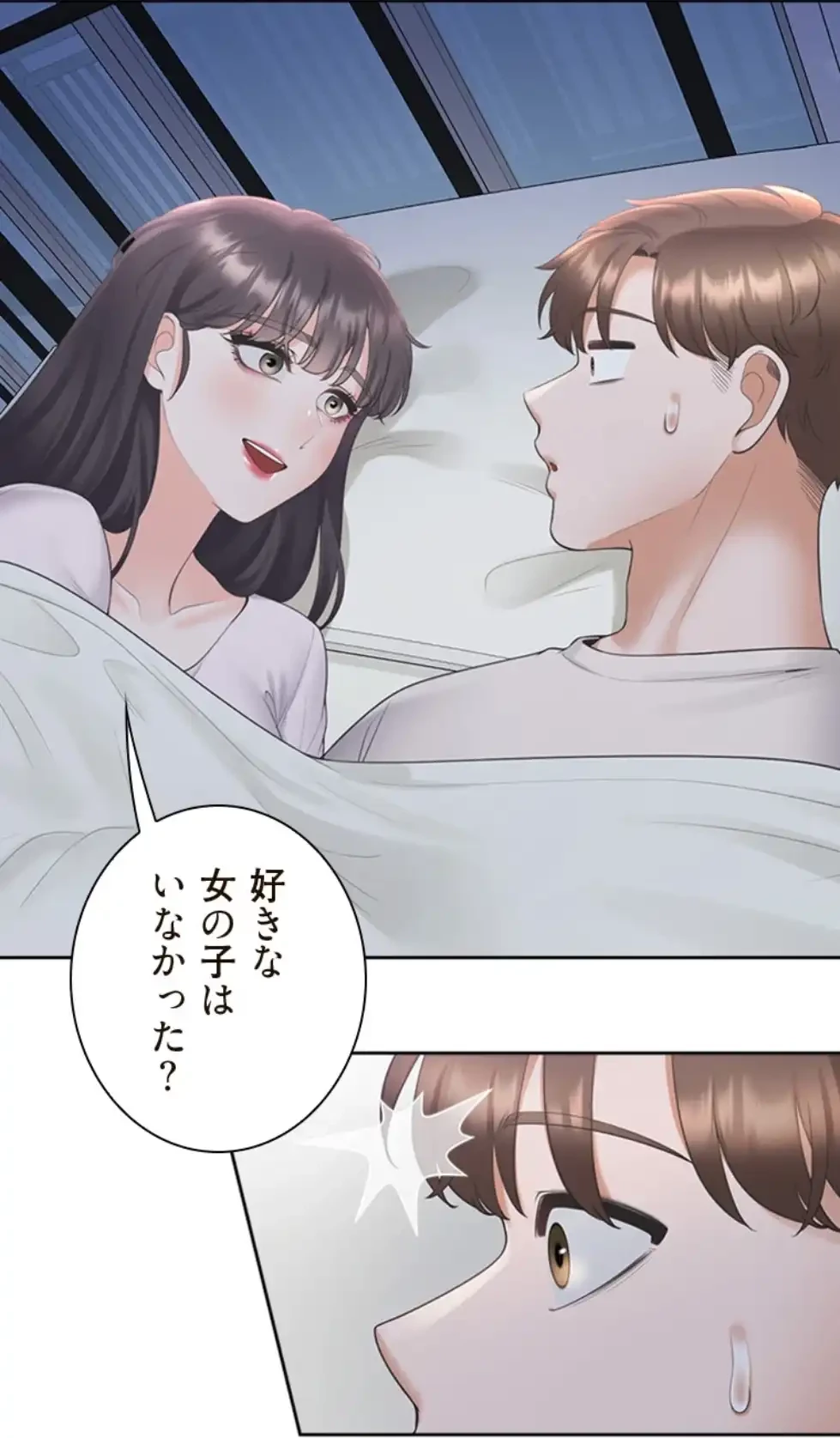 二段ベッド 第108話 - 2