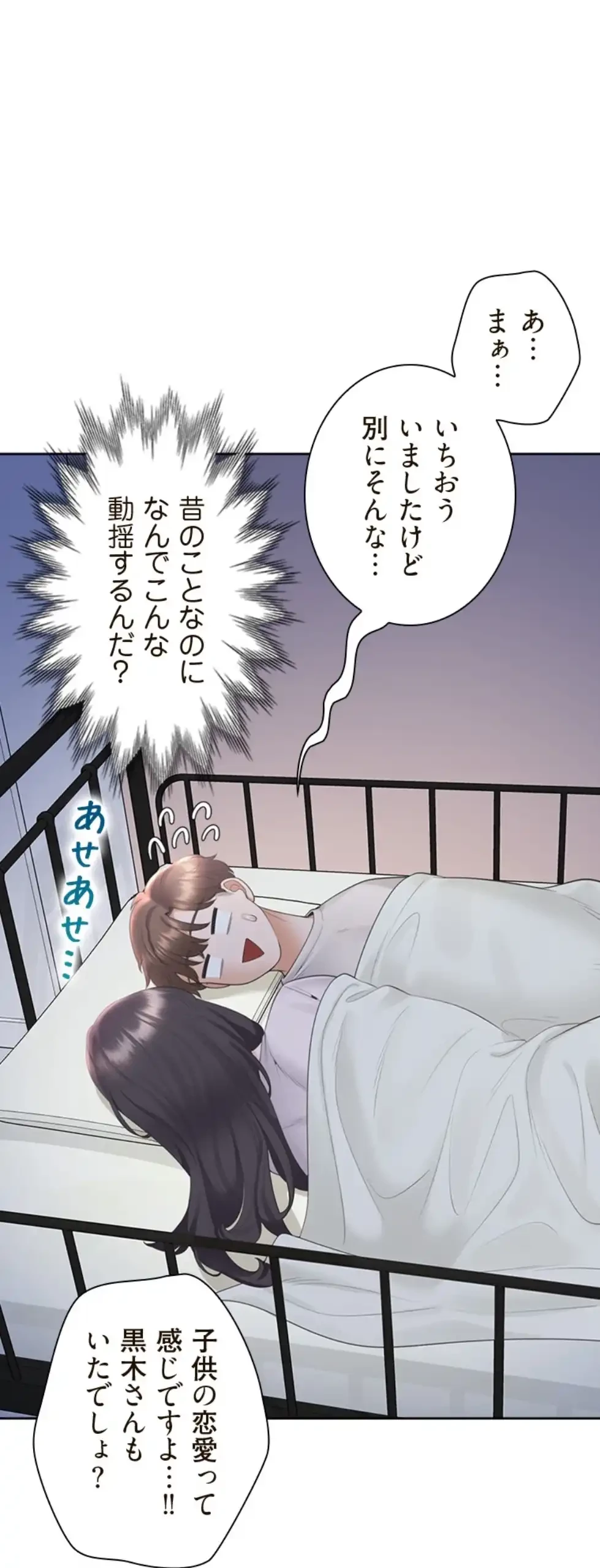 二段ベッド 第108話 - 3