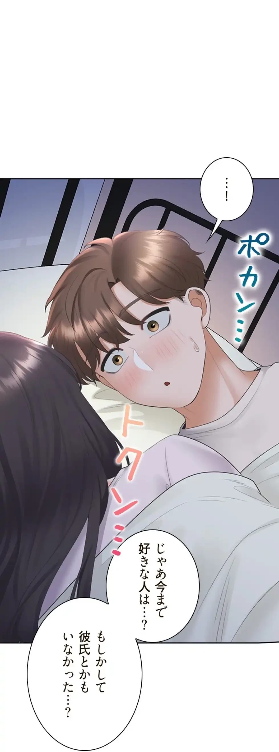 二段ベッド 第108話 - 6