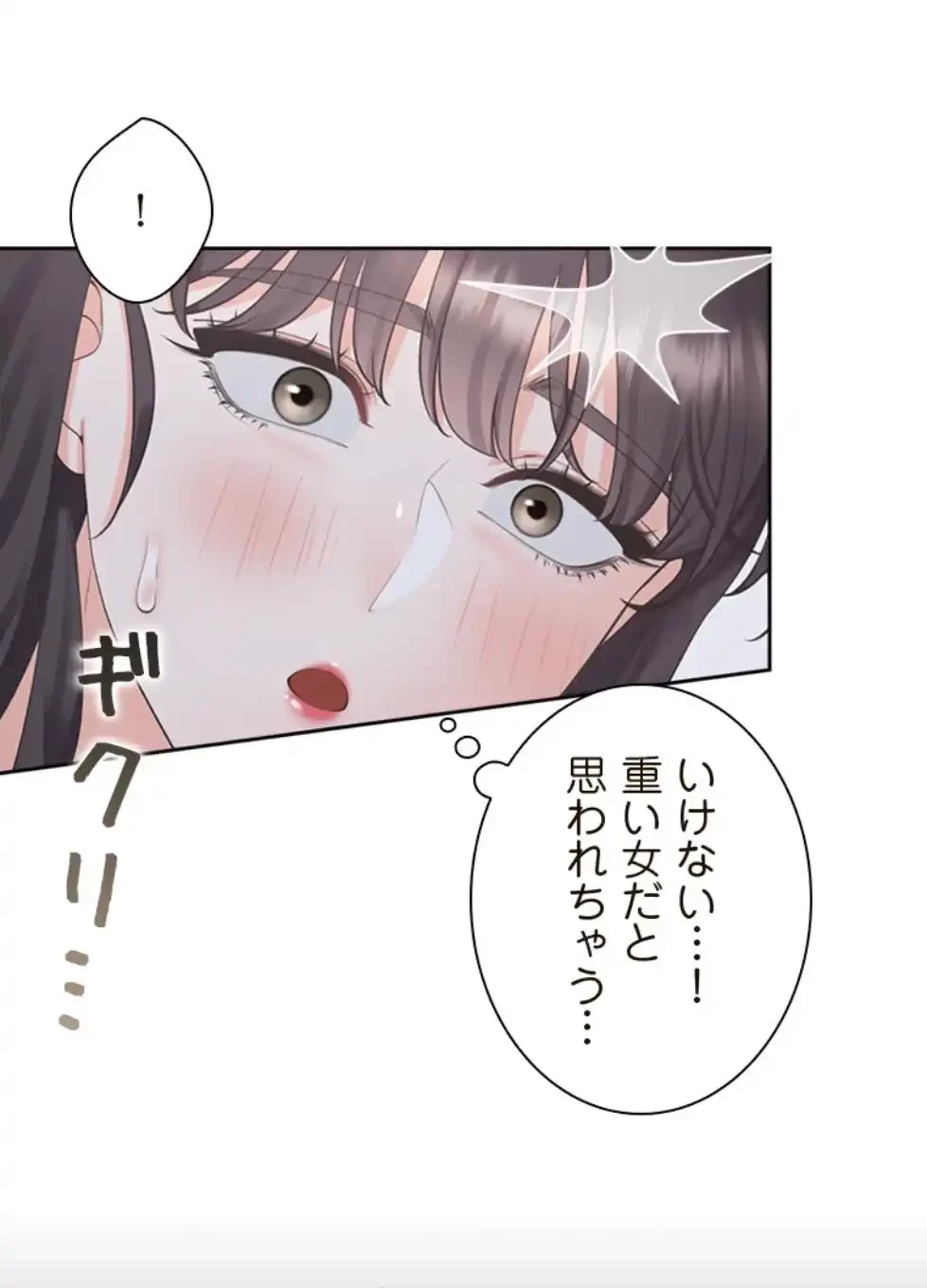 二段ベッド 第108話 - 7